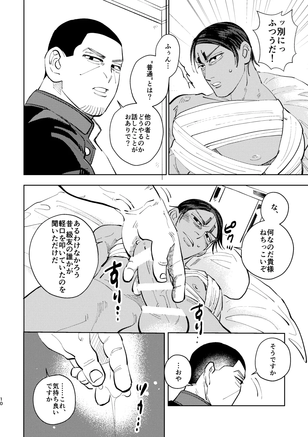 [Mugi] Kore mo Shigoto desu kara Fhentai - Page 8