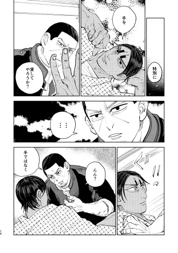 [Mugi] Kore mo Shigoto desu kara Fhentai - Page 14