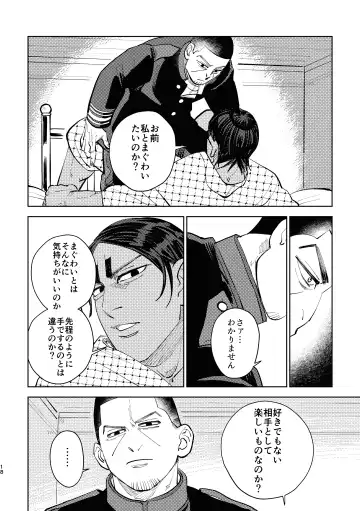 [Mugi] Kore mo Shigoto desu kara Fhentai - Page 16