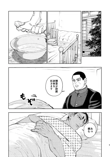 [Mugi] Kore mo Shigoto desu kara Fhentai - Page 3