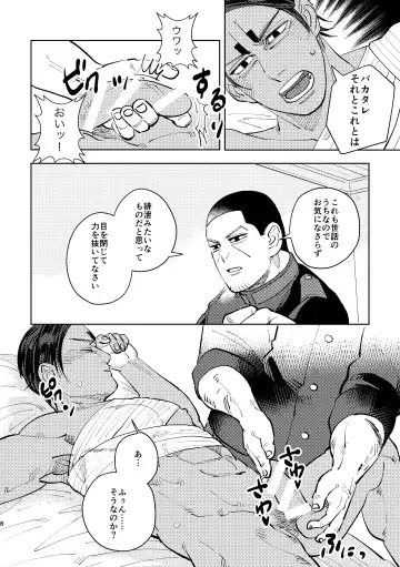 [Mugi] Kore mo Shigoto desu kara Fhentai - Page 6