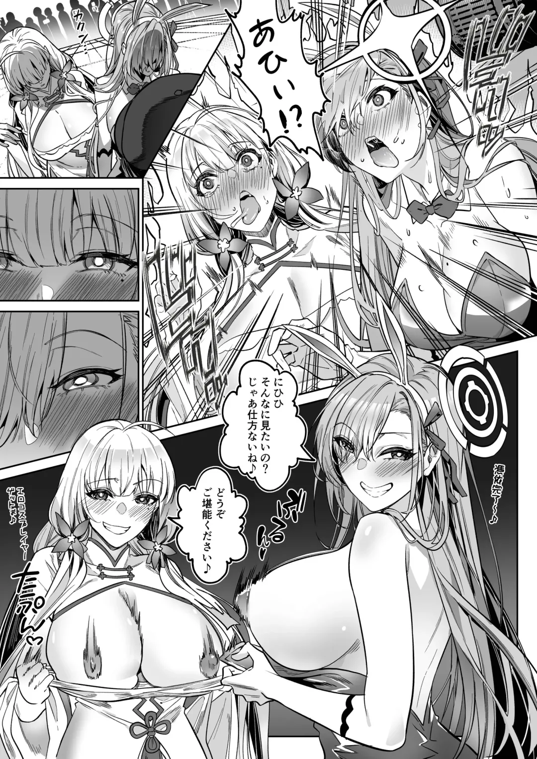 [Duokuma] Comiket de Off-Pako suru Houhou Fhentai - Page 2