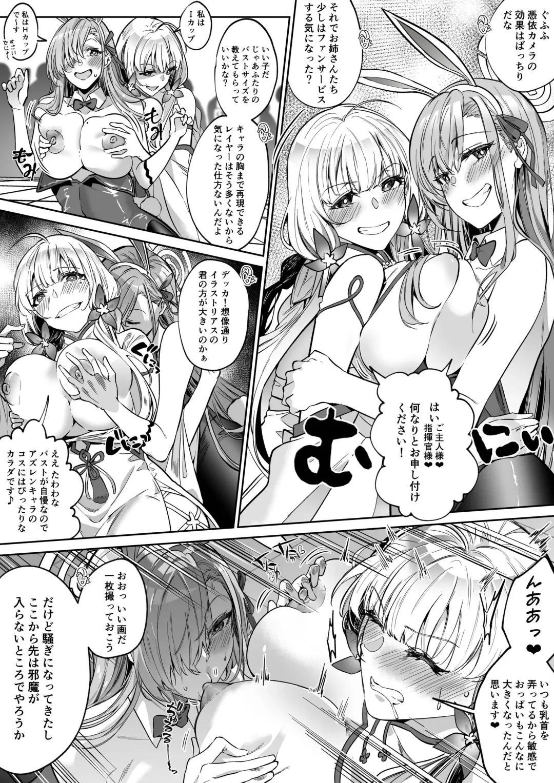 [Duokuma] Comiket de Off-Pako suru Houhou Fhentai - Page 3