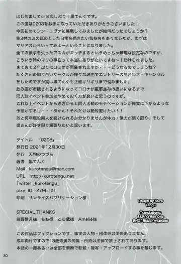 [Kuro Tengu] 0208 Fhentai - Page 29