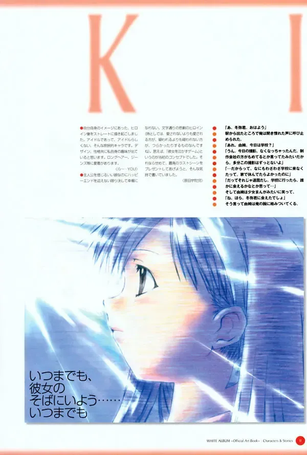 Leaf WHITE ALBUM公式カイ Fhentai - Page 12