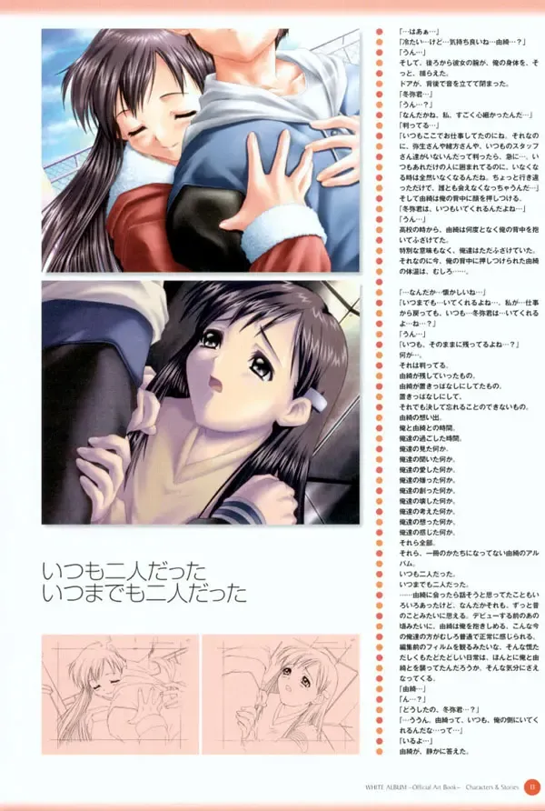 Leaf WHITE ALBUM公式カイ Fhentai - Page 14