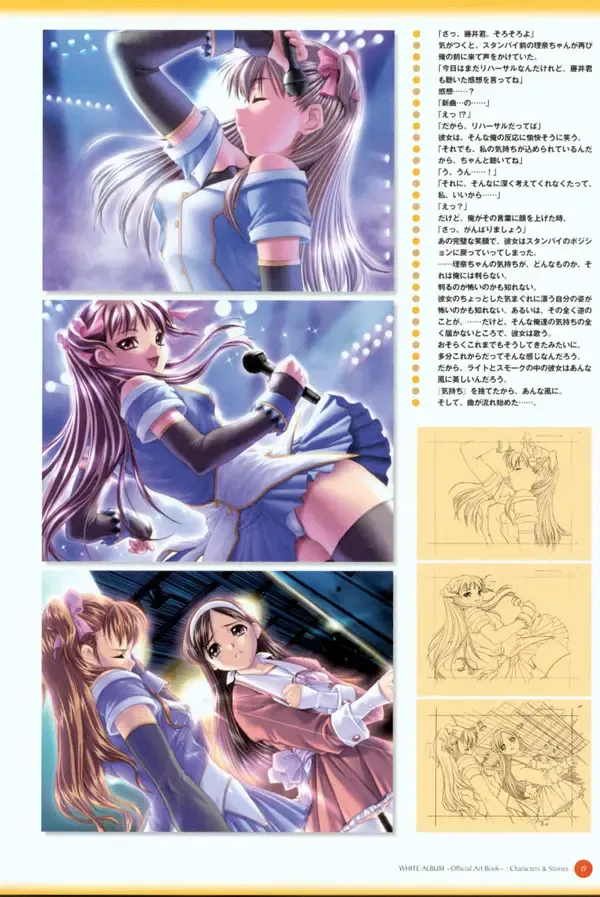 Leaf WHITE ALBUM公式カイ Fhentai - Page 20