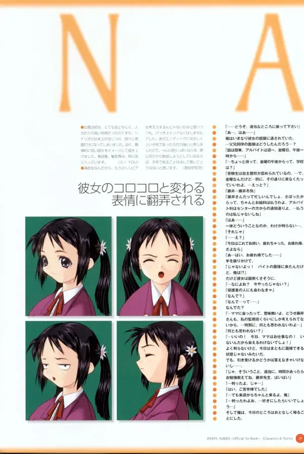 Leaf WHITE ALBUM公式カイ Fhentai - Page 30