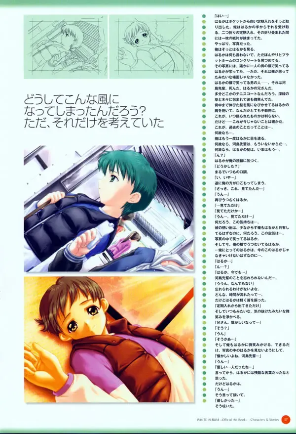 Leaf WHITE ALBUM公式カイ Fhentai - Page 38