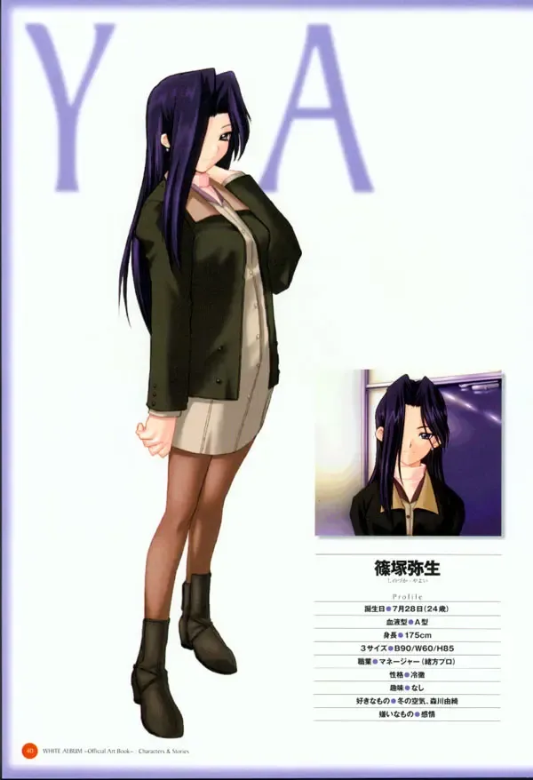 Leaf WHITE ALBUM公式カイ Fhentai - Page 41