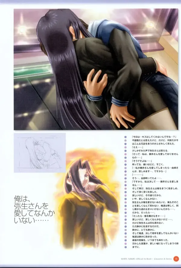 Leaf WHITE ALBUM公式カイ Fhentai - Page 46