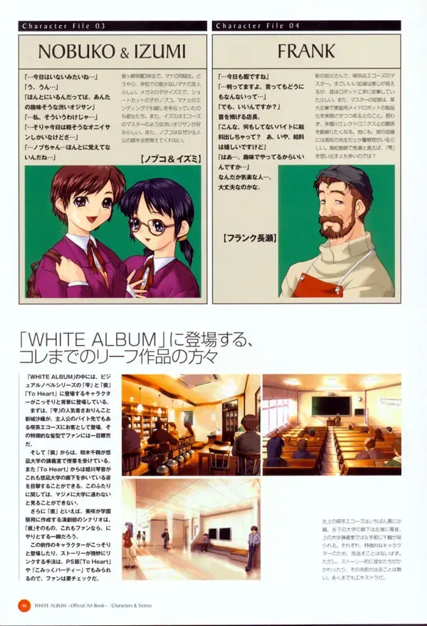 Leaf WHITE ALBUM公式カイ Fhentai - Page 47