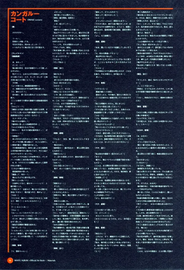 Leaf WHITE ALBUM公式カイ Fhentai - Page 57