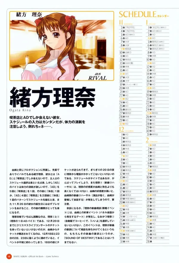 Leaf WHITE ALBUM公式カイ Fhentai - Page 69