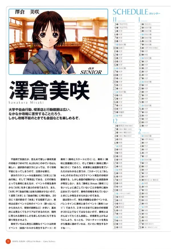 Leaf WHITE ALBUM公式カイ Fhentai - Page 73