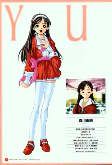 Leaf WHITE ALBUM公式カイ Fhentai - Page 11