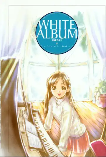 Leaf WHITE ALBUM公式カイ Fhentai - Page 2