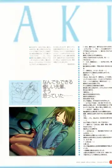 Leaf WHITE ALBUM公式カイ Fhentai - Page 24