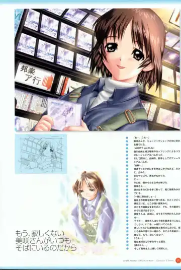 Leaf WHITE ALBUM公式カイ Fhentai - Page 28