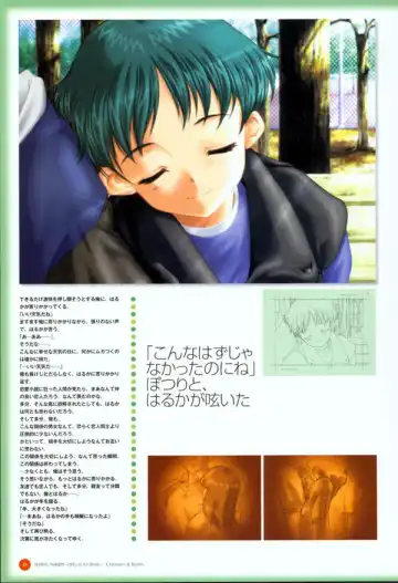 Leaf WHITE ALBUM公式カイ Fhentai - Page 37