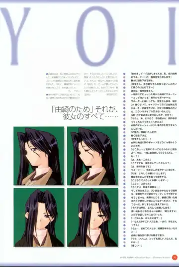 Leaf WHITE ALBUM公式カイ Fhentai - Page 42