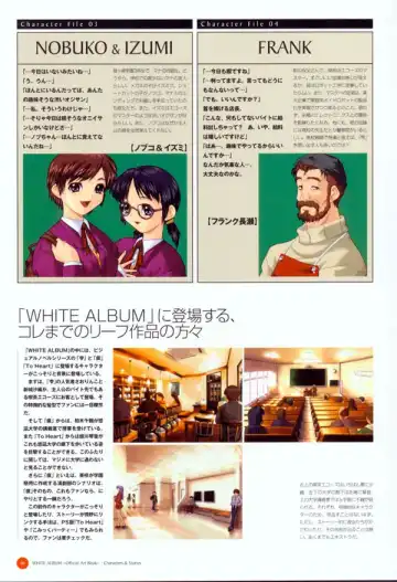 Leaf WHITE ALBUM公式カイ Fhentai - Page 47