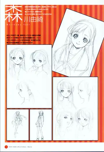 Leaf WHITE ALBUM公式カイ Fhentai - Page 49