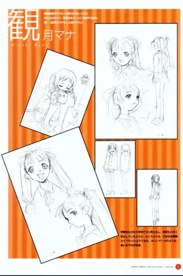 Leaf WHITE ALBUM公式カイ Fhentai - Page 54