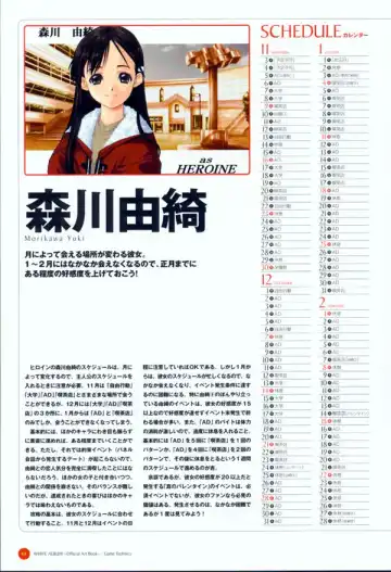 Leaf WHITE ALBUM公式カイ Fhentai - Page 65