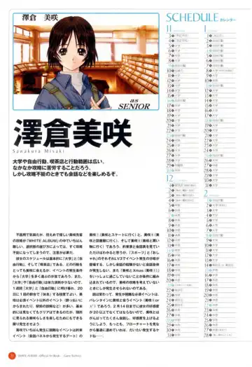 Leaf WHITE ALBUM公式カイ Fhentai - Page 73