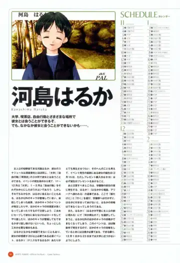 Leaf WHITE ALBUM公式カイ Fhentai - Page 81