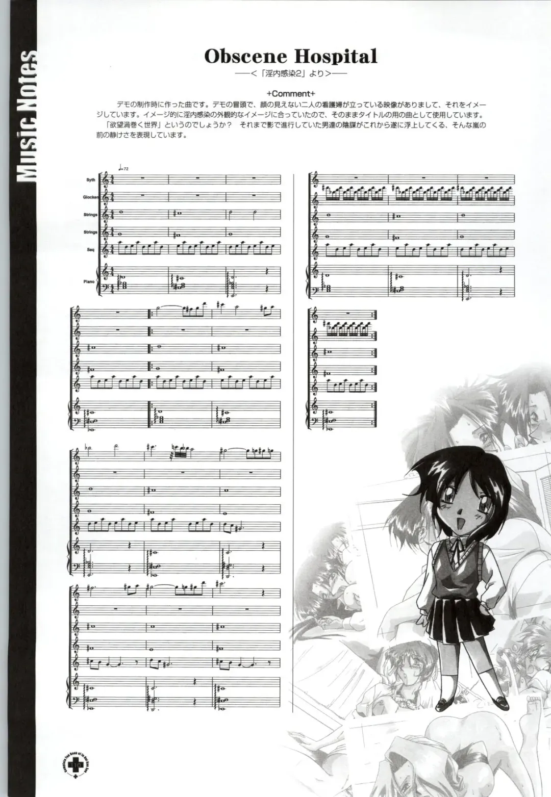 Innai Kansen 淫内感染  コンプリートファンブック Fhentai - Page 111