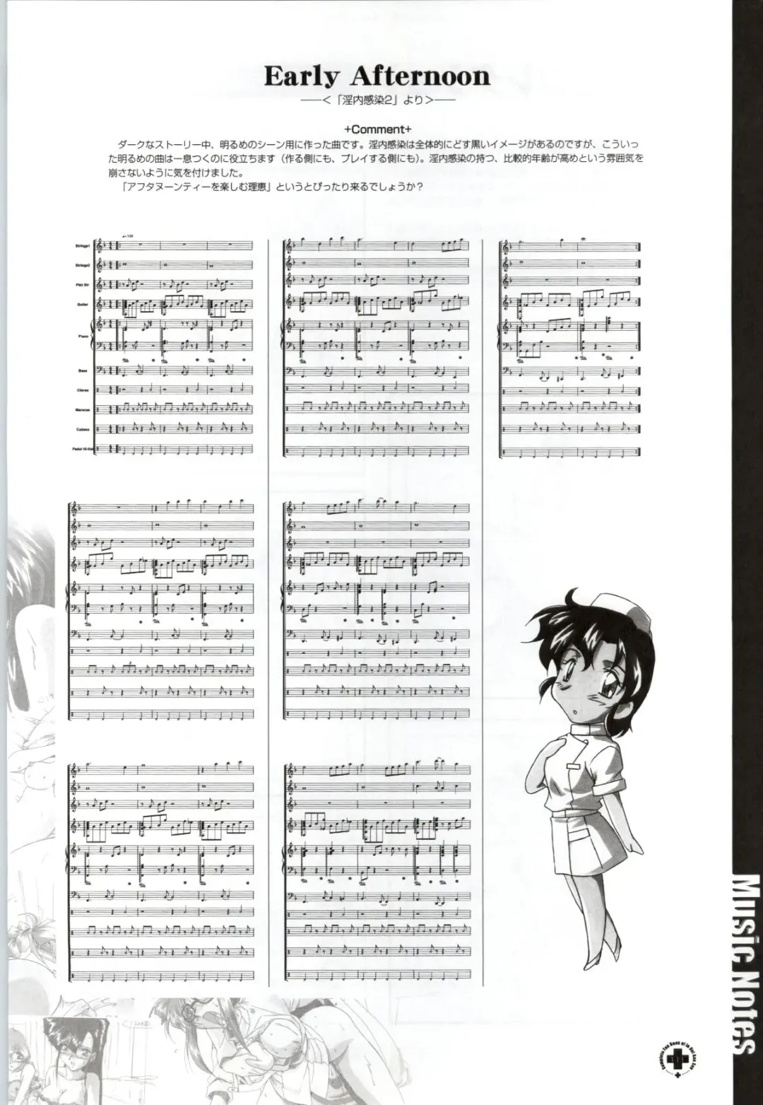 Innai Kansen 淫内感染  コンプリートファンブック Fhentai - Page 112