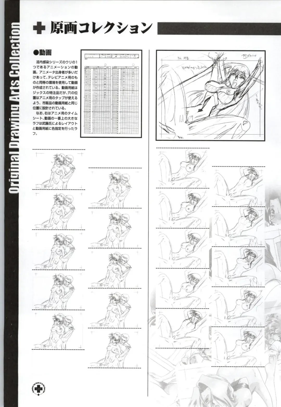 Innai Kansen 淫内感染  コンプリートファンブック Fhentai - Page 121
