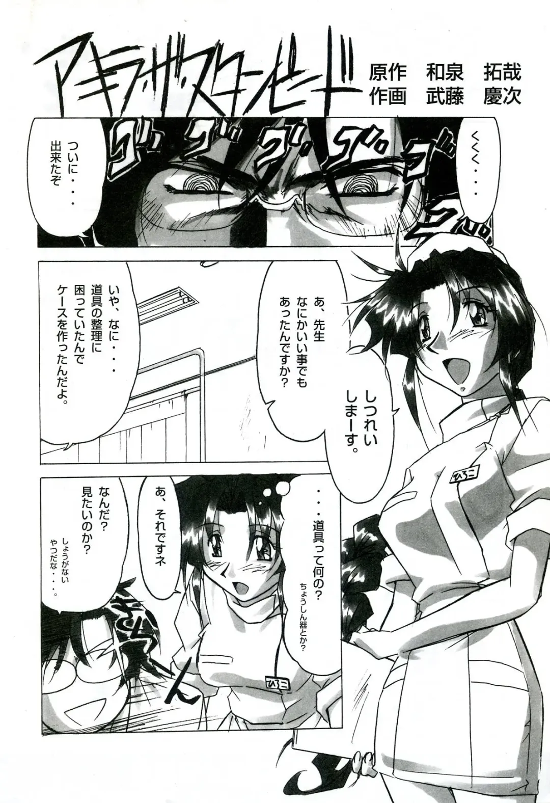 Innai Kansen 淫内感染  コンプリートファンブック Fhentai - Page 128