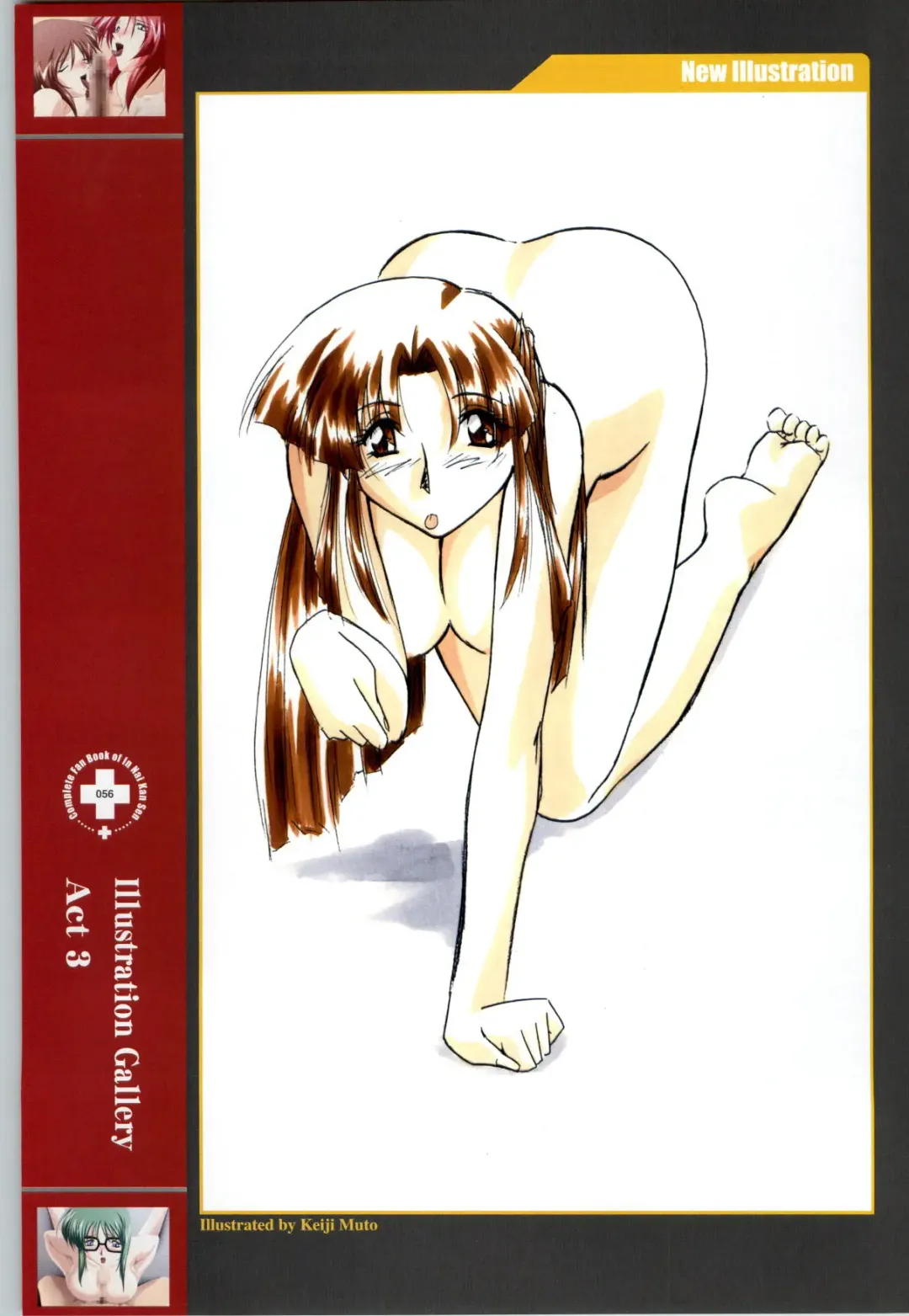 Innai Kansen 淫内感染  コンプリートファンブック Fhentai - Page 57