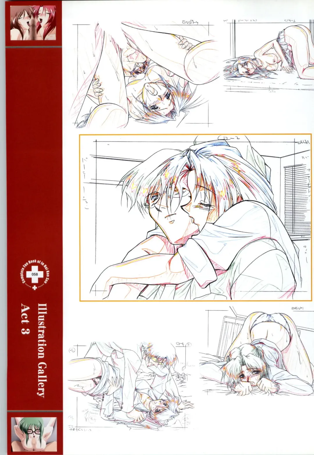 Innai Kansen 淫内感染  コンプリートファンブック Fhentai - Page 59