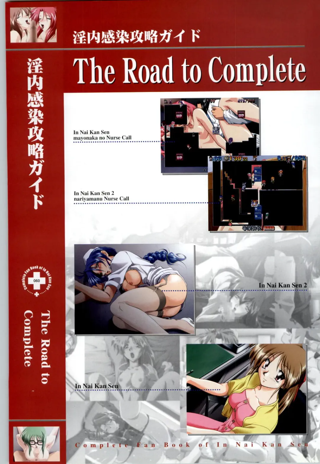 Innai Kansen 淫内感染  コンプリートファンブック Fhentai - Page 61
