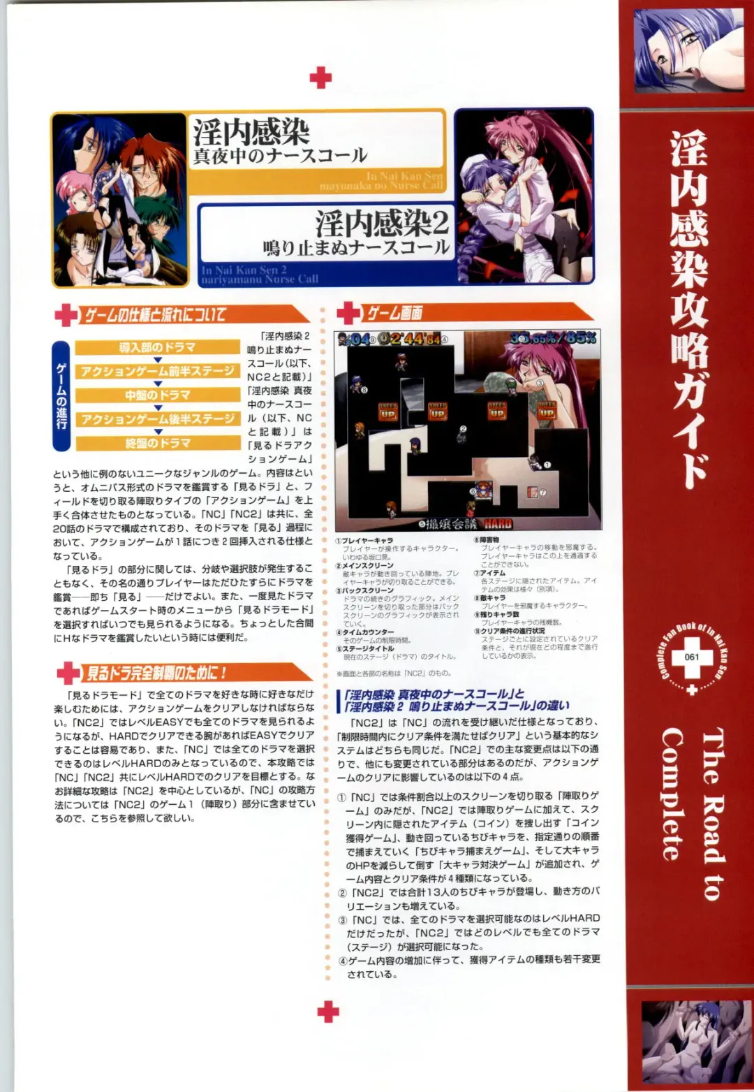 Innai Kansen 淫内感染  コンプリートファンブック Fhentai - Page 62