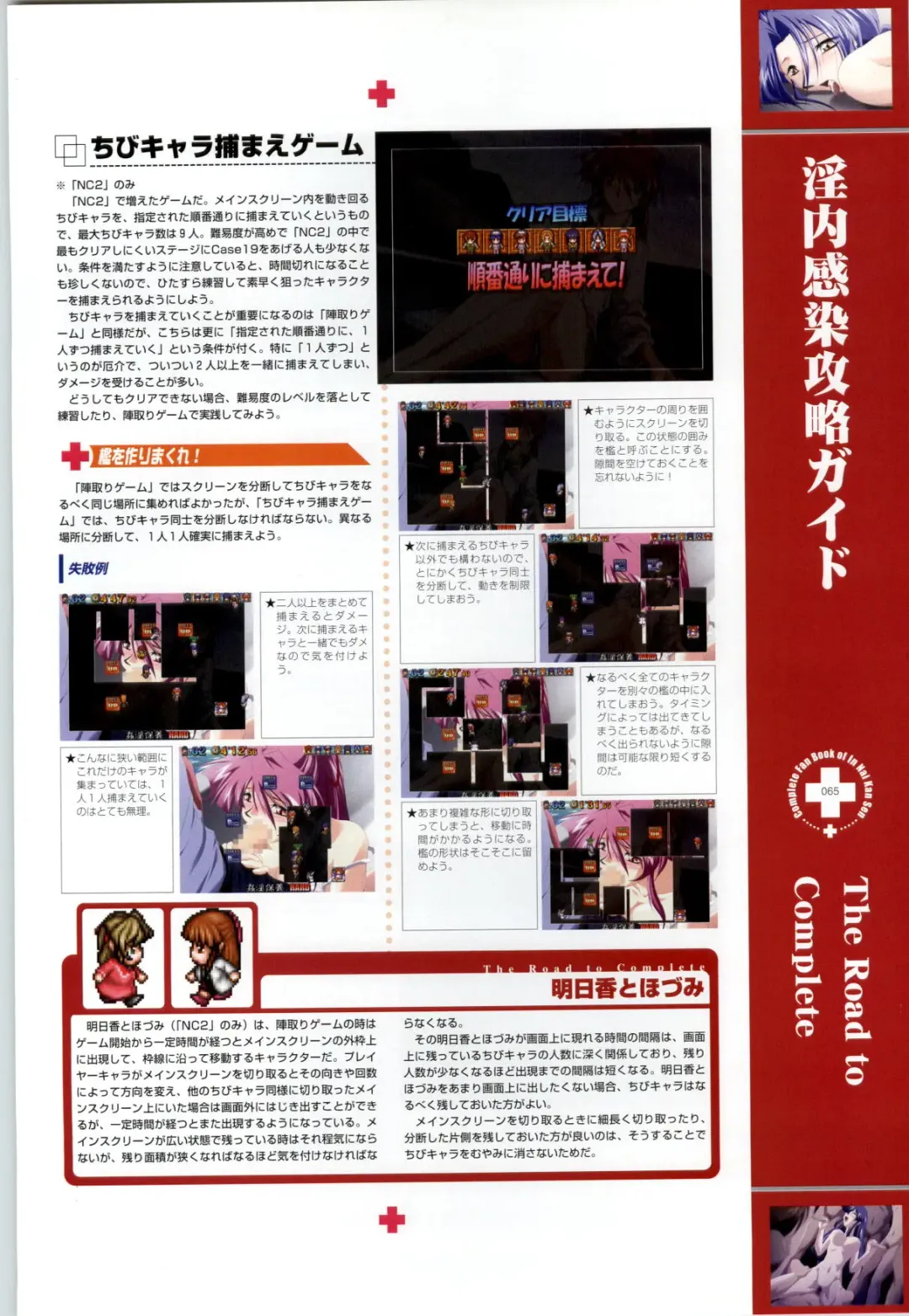 Innai Kansen 淫内感染  コンプリートファンブック Fhentai - Page 66