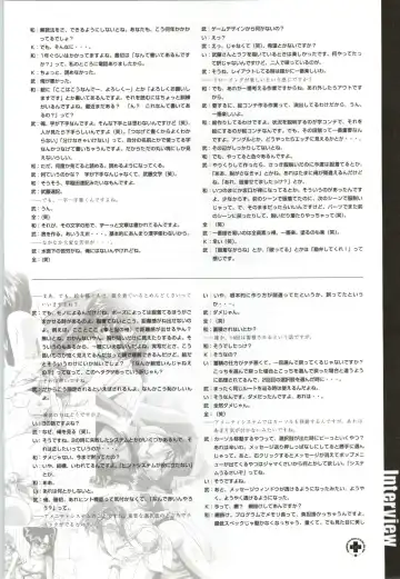 Innai Kansen 淫内感染  コンプリートファンブック Fhentai - Page 104