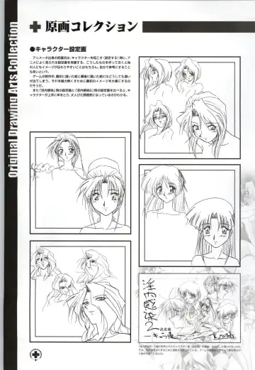 Innai Kansen 淫内感染  コンプリートファンブック Fhentai - Page 113