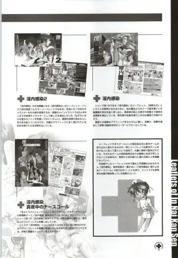 Innai Kansen 淫内感染  コンプリートファンブック Fhentai - Page 124