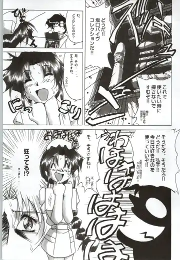 Innai Kansen 淫内感染  コンプリートファンブック Fhentai - Page 127