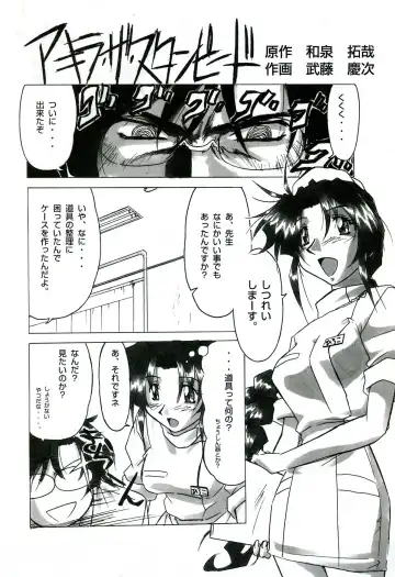 Innai Kansen 淫内感染  コンプリートファンブック Fhentai - Page 128