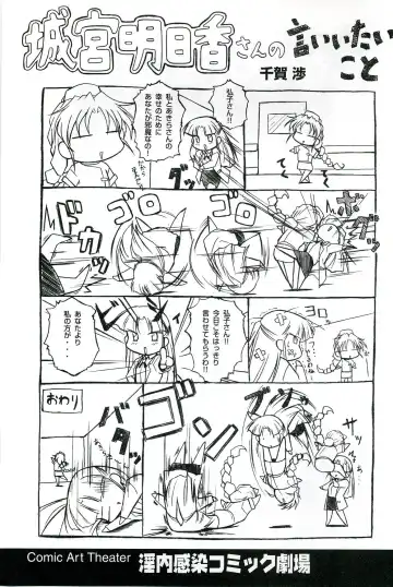 Innai Kansen 淫内感染  コンプリートファンブック Fhentai - Page 129