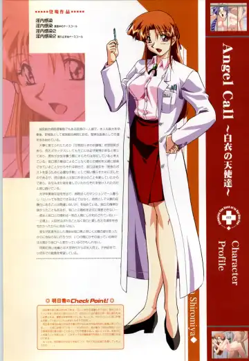 Innai Kansen 淫内感染  コンプリートファンブック Fhentai - Page 24