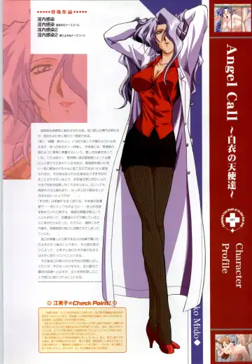 Innai Kansen 淫内感染  コンプリートファンブック Fhentai - Page 28