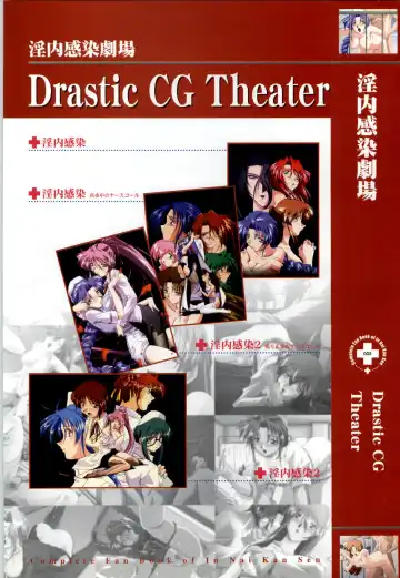 Innai Kansen 淫内感染  コンプリートファンブック Fhentai - Page 4