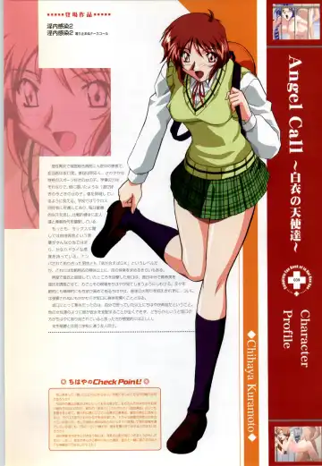 Innai Kansen 淫内感染  コンプリートファンブック Fhentai - Page 40